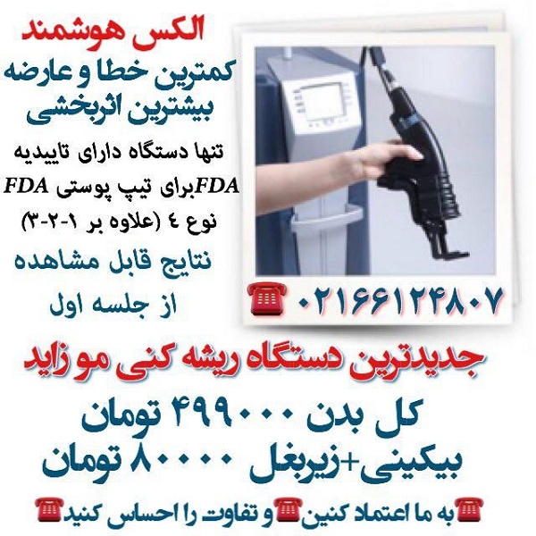 مزایای انتخاب کلینیک ما